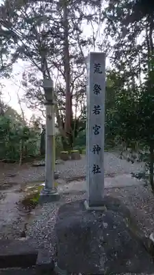 大矢田神社のその他建物