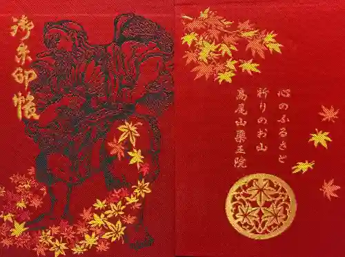 高尾山薬王院の{uncategorized: "未分類", other: "その他", undefined: "問題あり", building: "その他建物", grave: "お墓", sacred_gate: "鳥居", guardian: "狛犬", statue: "像", buddha: "仏像", history: "歴史", nature: "自然", garden: "庭園", animal: "動物", pagoda: "塔", temizu: "手水舎", mountain_gate: "山門・神門", sanctuary: "本殿・本堂", subordinate: "末社・摂社", art: "芸術", scenery: "景色", jizo: "地蔵", ema: "絵馬", goshuin: "御朱印", omikuji: "おみくじ", items: "授与品その他", amulet: "お守り", goshuincho: "御朱印帳", eats: "食事", festival: "お祭り", votive_dance: "神楽", shichigosan: "七五三参", wedding: "結婚式", experience: "体験その他", initially: "初詣", around: "周辺", anti_infection: "感染症対策"}