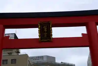 鷲神社のその他建物