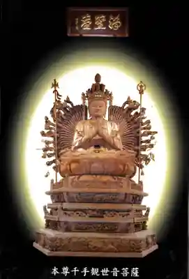 豊川閣 妙厳寺の授与品その他