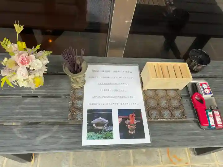 正法寺(東京都)