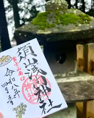 須山浅間神社(静岡県)
