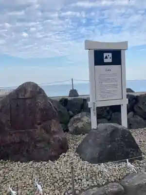 二見興玉神社(三重県)