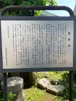 善養寺(東京都)