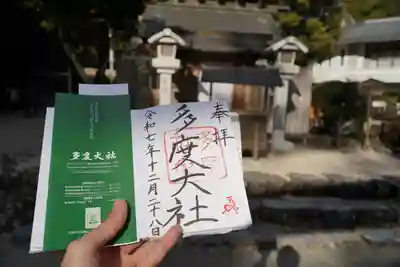 多度大社(三重県)