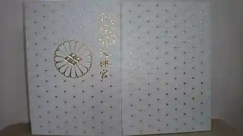 【閉業】小石川大神宮の御朱印帳