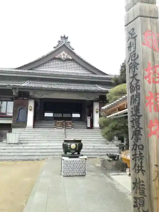 龍泉寺(足利厄除大師)のその他建物