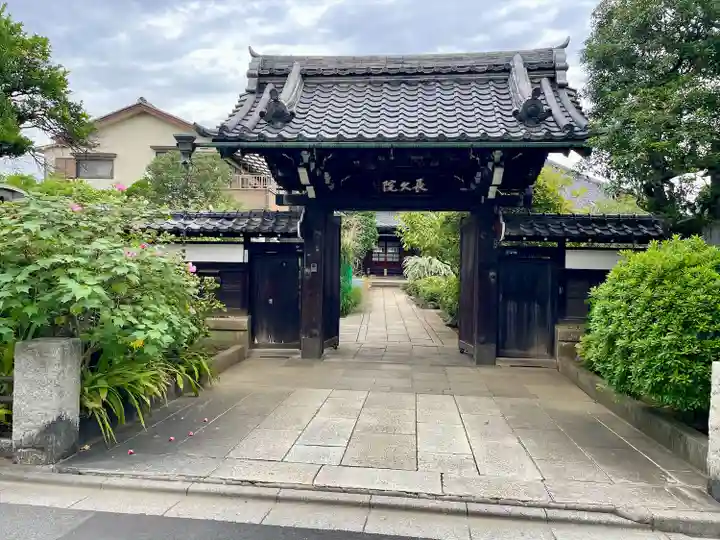 長久院(東京都)