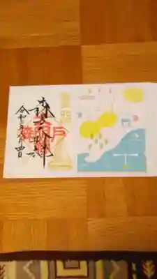 夏詣の御朱印です。