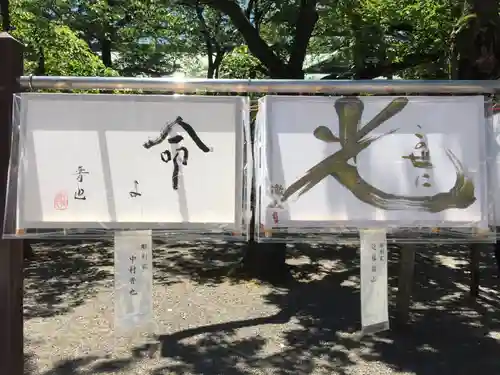 靖國神社のその他建物