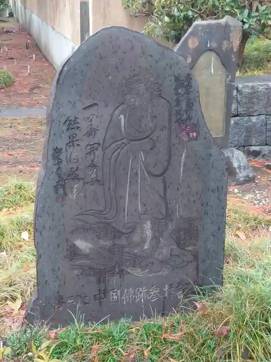 松林寺(埼玉県)