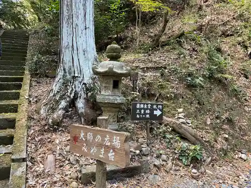 目の霊山　油山寺(静岡県)
