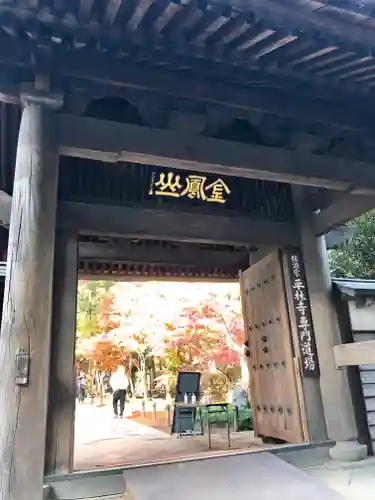 平林寺の山門