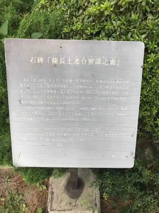 松陰神社の歴史