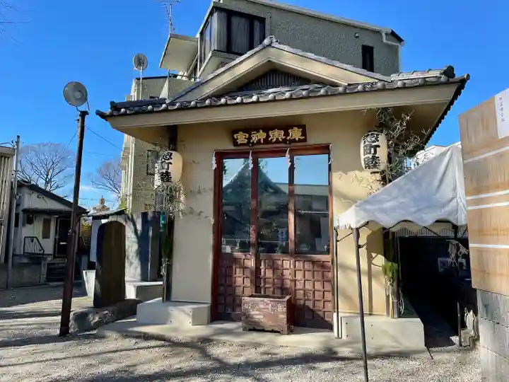 北澤八幡神社(東京都)