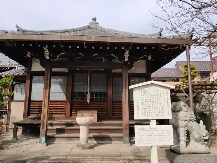 聖徳寺のその他建物