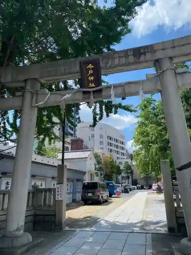 今戸神社(東京都)