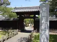 正一位霊験稲荷社の山門・神門