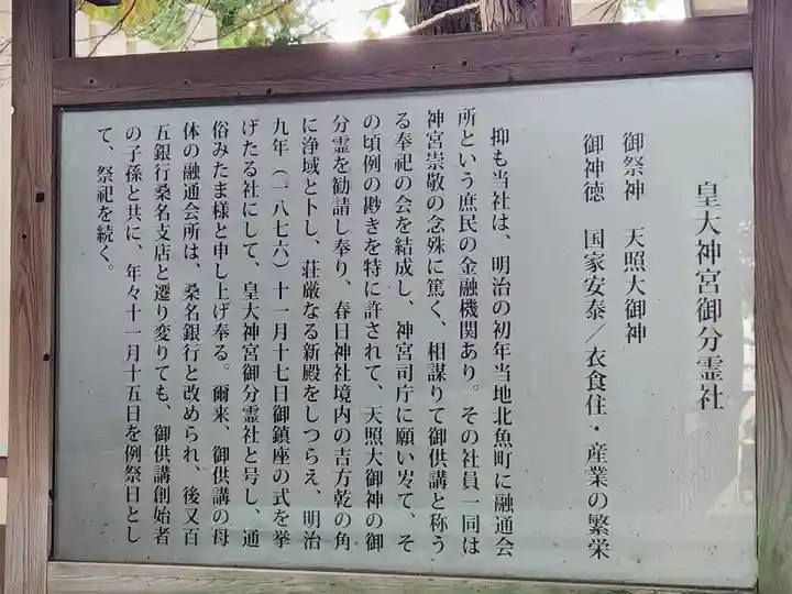 桑名宗社(春日神社)(三重県)