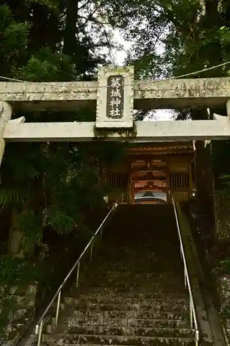 葛城神社(愛媛県)