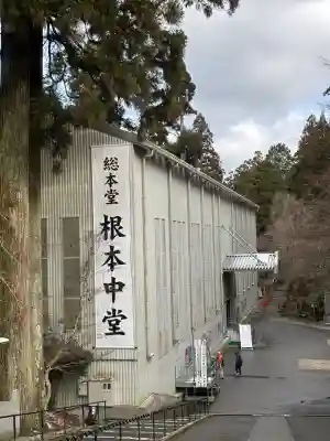 比叡山延暦寺(滋賀県)