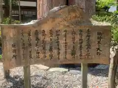 伊太祁曽神社(和歌山県)