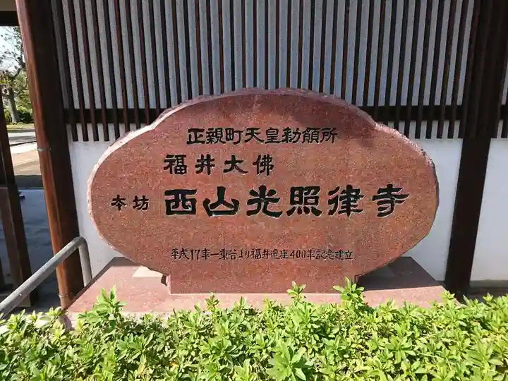 光照寺のその他建物