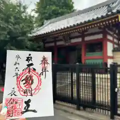 長仙寺(東京都)