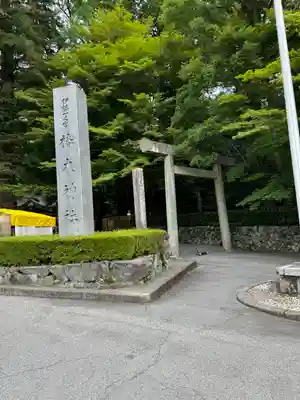 椿大神社(三重県)