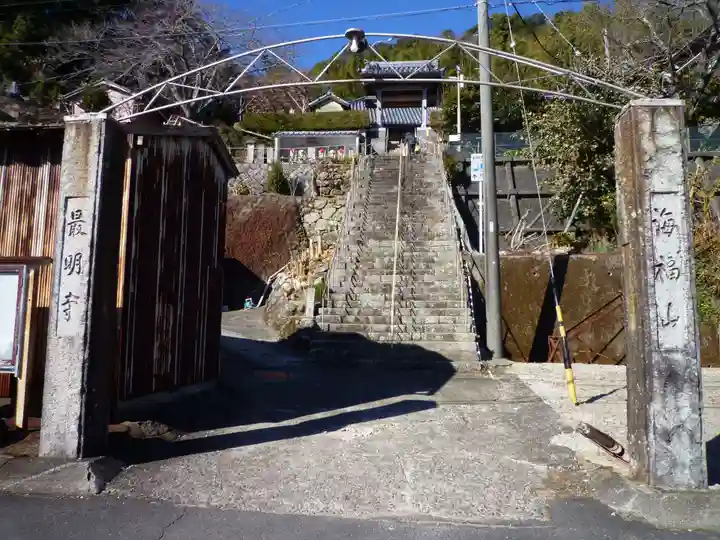 最明寺のその他建物