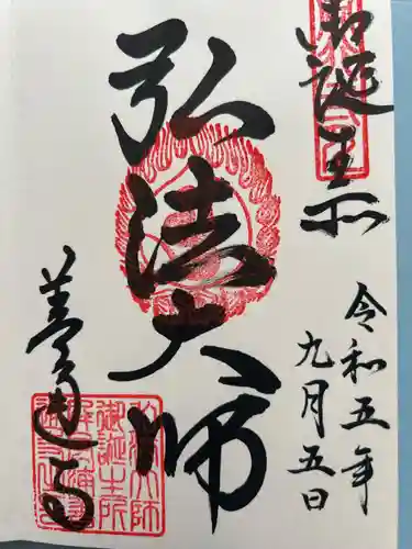 善通寺(香川県)