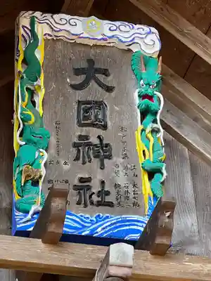 中之嶽神社(群馬県)