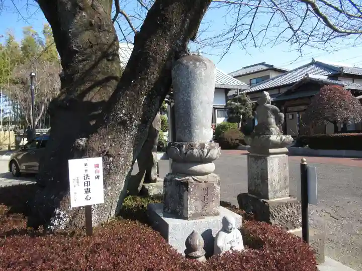 真光寺(千葉県)