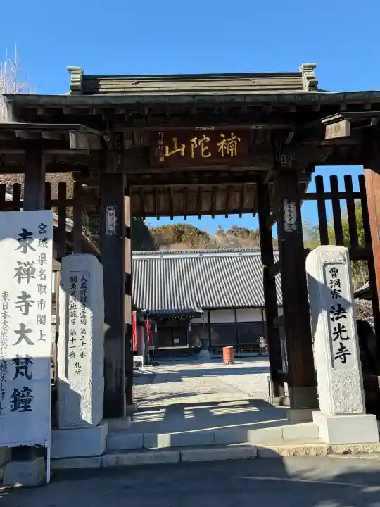 法光寺の{uncategorized: "未分類", other: "その他", undefined: "問題あり", building: "その他建物", grave: "お墓", sacred_gate: "鳥居", guardian: "狛犬", statue: "像", buddha: "仏像", history: "歴史", nature: "自然", garden: "庭園", animal: "動物", pagoda: "塔", temizu: "手水舎", mountain_gate: "山門・神門", sanctuary: "本殿・本堂", subordinate: "末社・摂社", art: "芸術", scenery: "景色", jizo: "地蔵", ema: "絵馬", goshuin: "御朱印", omikuji: "おみくじ", items: "授与品その他", amulet: "お守り", goshuincho: "御朱印帳", eats: "食事", festival: "お祭り", votive_dance: "神楽", shichigosan: "七五三参", wedding: "結婚式", experience: "体験その他", initially: "初詣", around: "周辺", anti_infection: "感染症対策"}