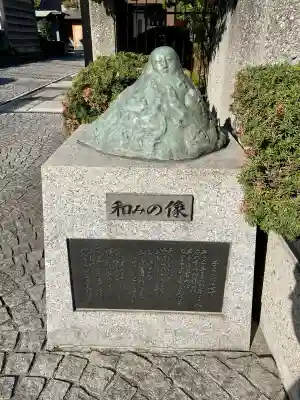 正福寺(東京都)
