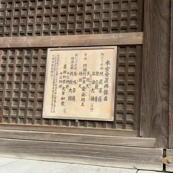 舎那院(滋賀県)
