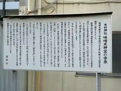 本村神社の{uncategorized: "未分類", other: "その他", undefined: "問題あり", building: "その他建物", grave: "お墓", sacred_gate: "鳥居", guardian: "狛犬", statue: "像", buddha: "仏像", history: "歴史", nature: "自然", garden: "庭園", animal: "動物", pagoda: "塔", temizu: "手水舎", mountain_gate: "山門・神門", sanctuary: "本殿・本堂", subordinate: "末社・摂社", art: "芸術", scenery: "景色", jizo: "地蔵", ema: "絵馬", goshuin: "御朱印", omikuji: "おみくじ", items: "授与品その他", amulet: "お守り", goshuincho: "御朱印帳", eats: "食事", festival: "お祭り", votive_dance: "神楽", shichigosan: "七五三参", wedding: "結婚式", experience: "体験その他", initially: "初詣", around: "周辺", anti_infection: "感染症対策"}