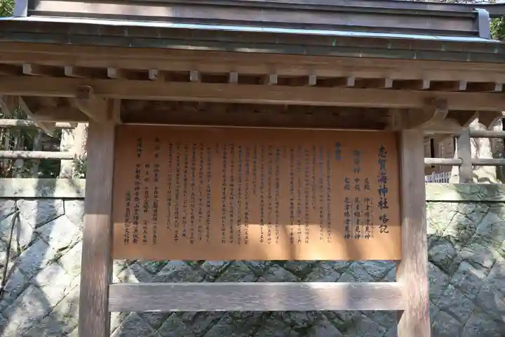 志賀海神社(福岡県)