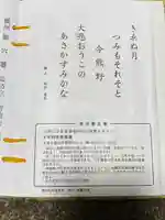 名取千手観音堂(宮城県)