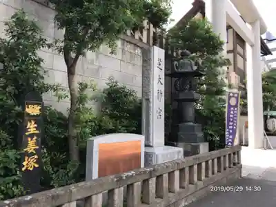 芝大神宮のその他建物