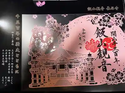 長谷寺(神奈川県)