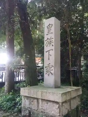 伊和神社のその他建物