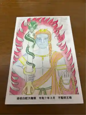 金枝白蛇大権現(栃木県)