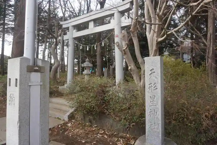 天形星神社のその他建物