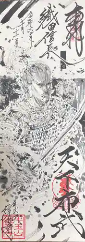 牛玉山観音寺の御朱印