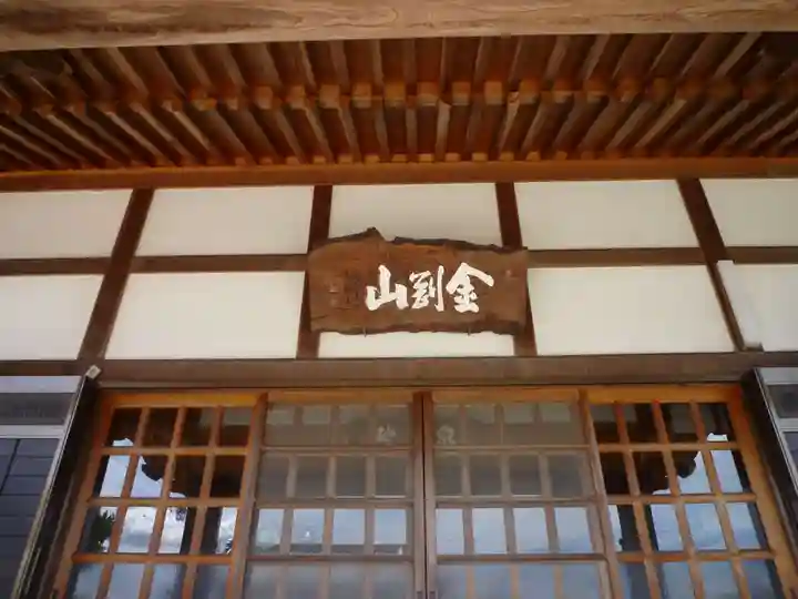 泉寿院の本殿・本堂