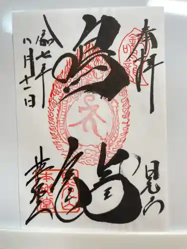 輪王寺薬師堂（本地堂）(栃木県)