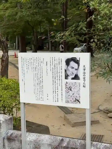 武田神社(山梨県)