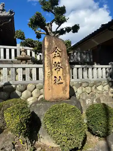 村國真墨田神社(岐阜県)