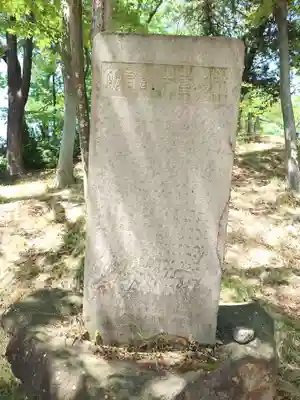 健御名方富命彦神別神社のその他建物